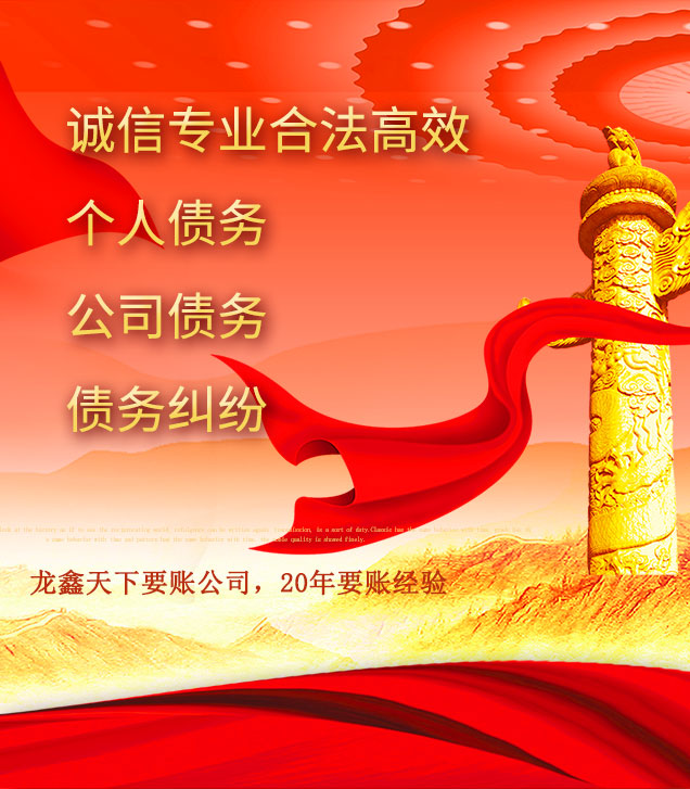 雨湖讨债公司